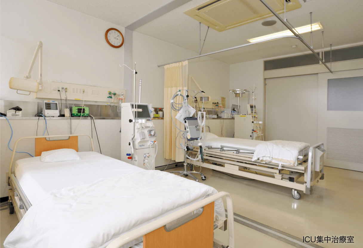 ICU集中治療室