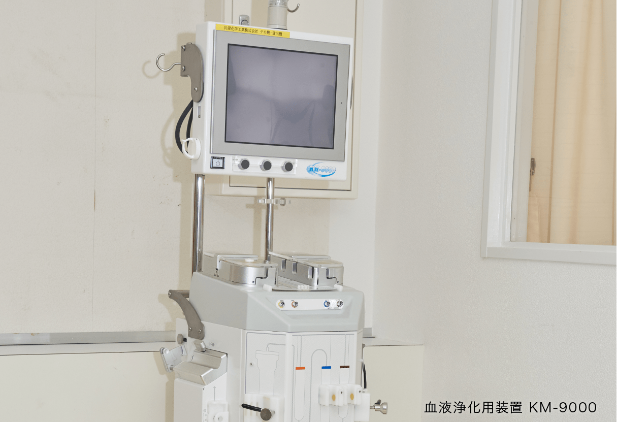 血液浄化用装置 KM-9000
